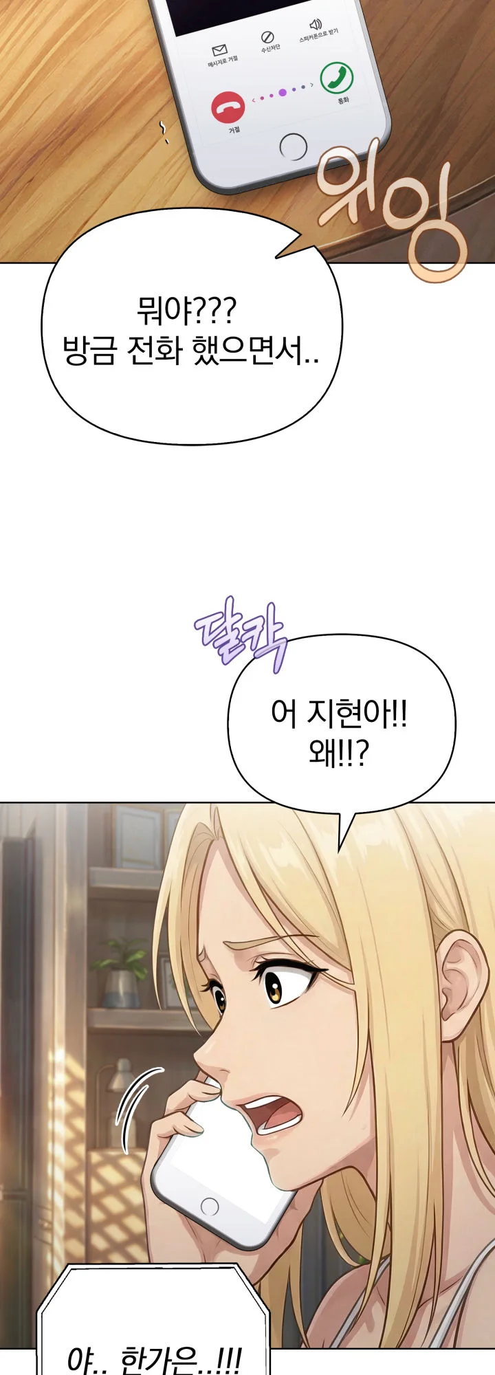 5화 24
